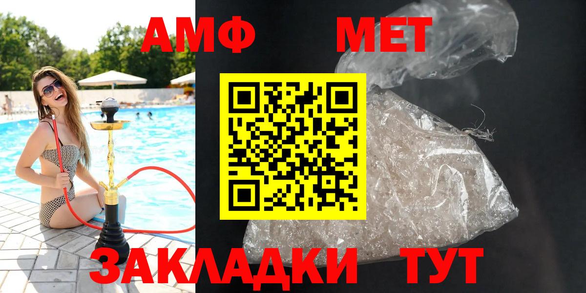 АМФ  Амфетамин 98%  Вход с VPN  Анжеро-Судженск  АМФ 