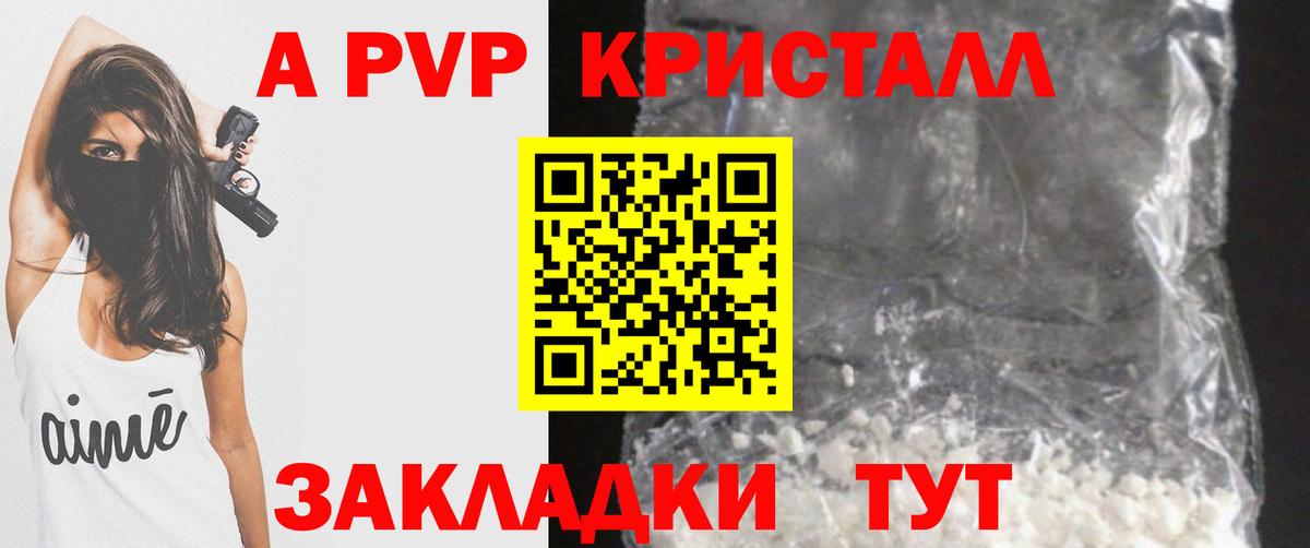 Анжеро-Судженск  А ПВП мука  А ПВП мука  Вход с VPN  Alfa_PVP  Alpha-PVP СК КРИС 