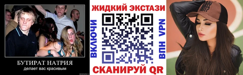Бутират вода Анжеро-Судженск