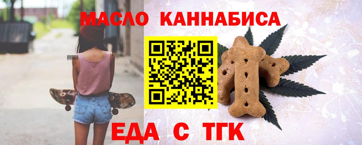 Cannafood конопля  Вход с VPN  Анжеро-Судженск 