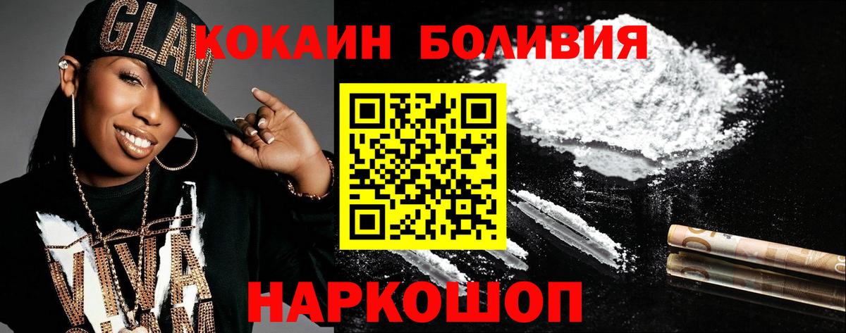 Анжеро-Судженск  Кокаин Fish Scale  Вход с VPN 