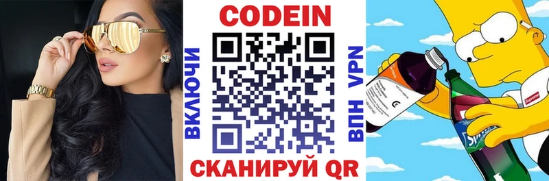 Кодеиновый сироп Lean Purple Drank где купить наркоту Анжеро-Судженск