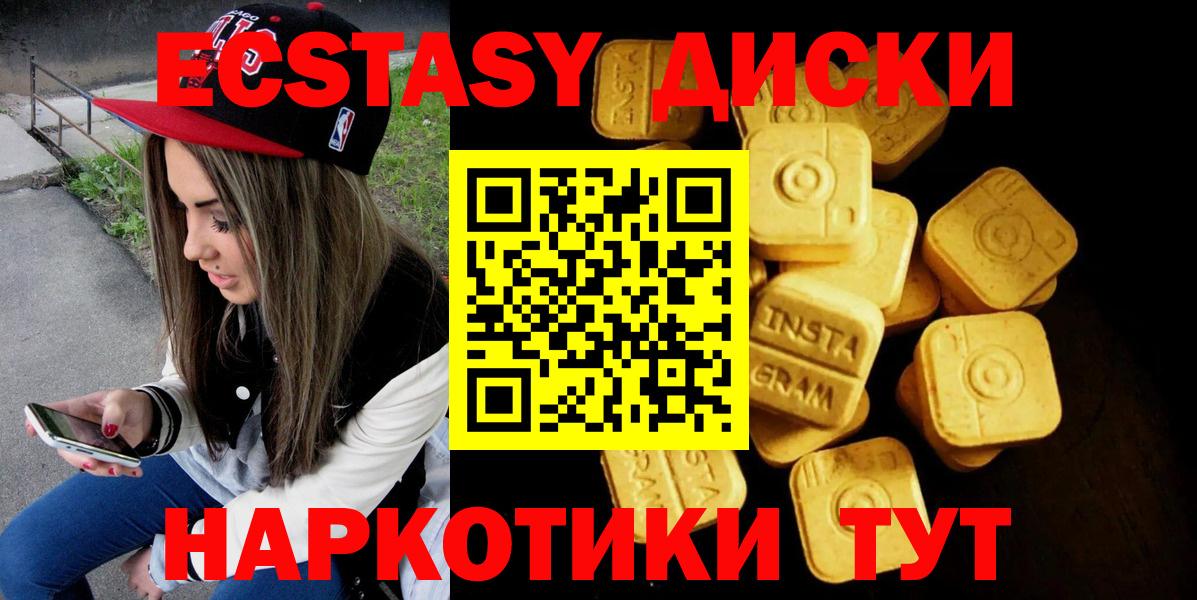 Ecstasy круглые  Экстази  Анжеро-Судженск  Вход с VPN  ссылка на мегу сайт  Экстази Punisher 