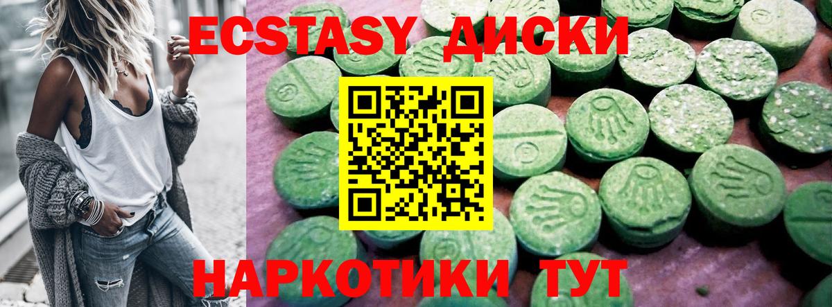 Ecstasy диски Анжеро-Судженск
