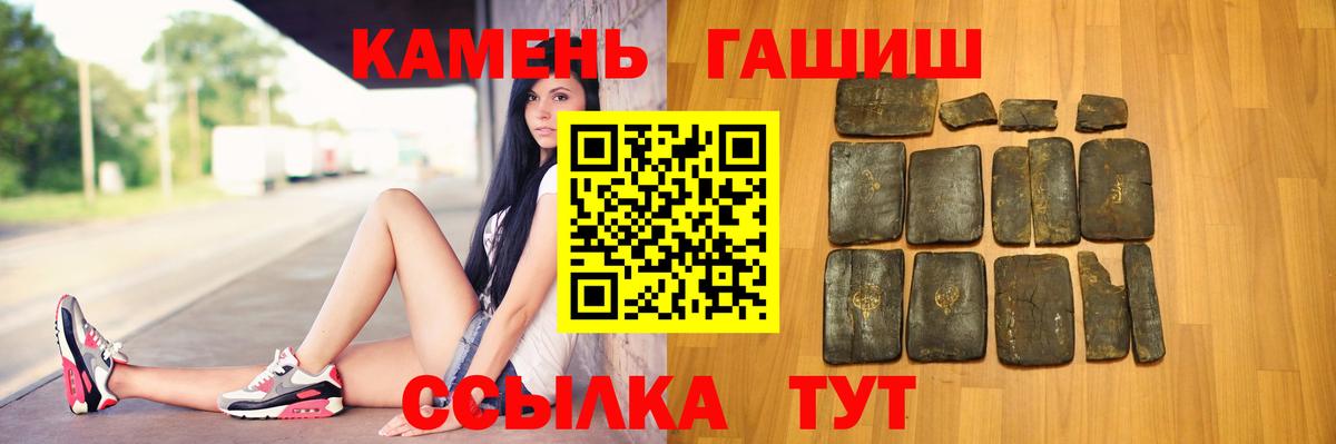 Анжеро-Судженск  ГАШ 40% ТГК  ГАШ  ГАШИШ 40% ТГК  Вход с VPN 