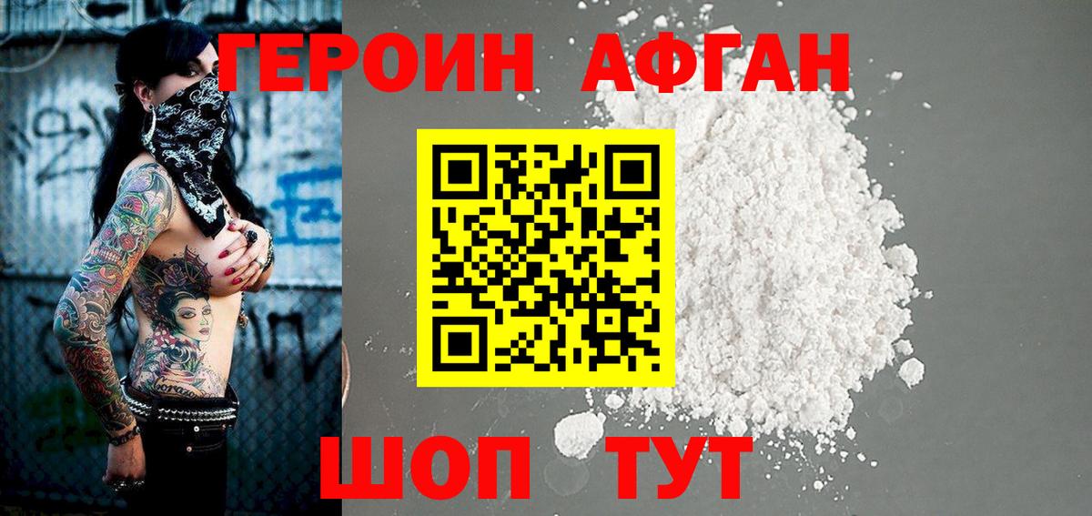 Героин  Героин хмурый  Вход с VPN  Анжеро-Судженск 
