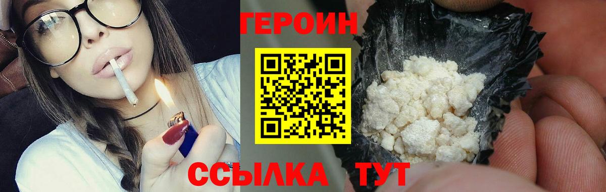 ГЕРОИН гречка Анжеро-Судженск