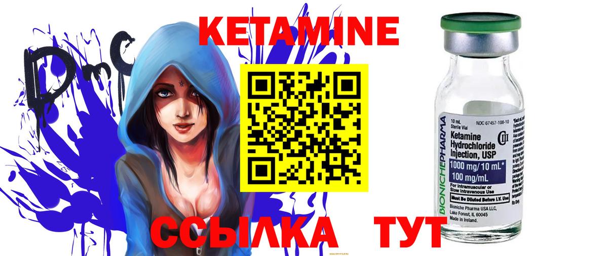КЕТАМИН VHQ  КЕТАМИН VHQ  Анжеро-Судженск  Вход с VPN 