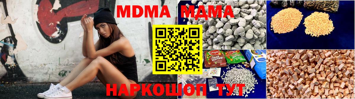 МДМА молли  МДМА кристаллы  Вход с VPN  Анжеро-Судженск 