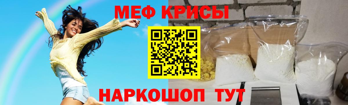 Мефедрон кристаллы Анжеро-Судженск