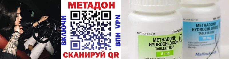 МЕТАДОН мёд Анжеро-Судженск