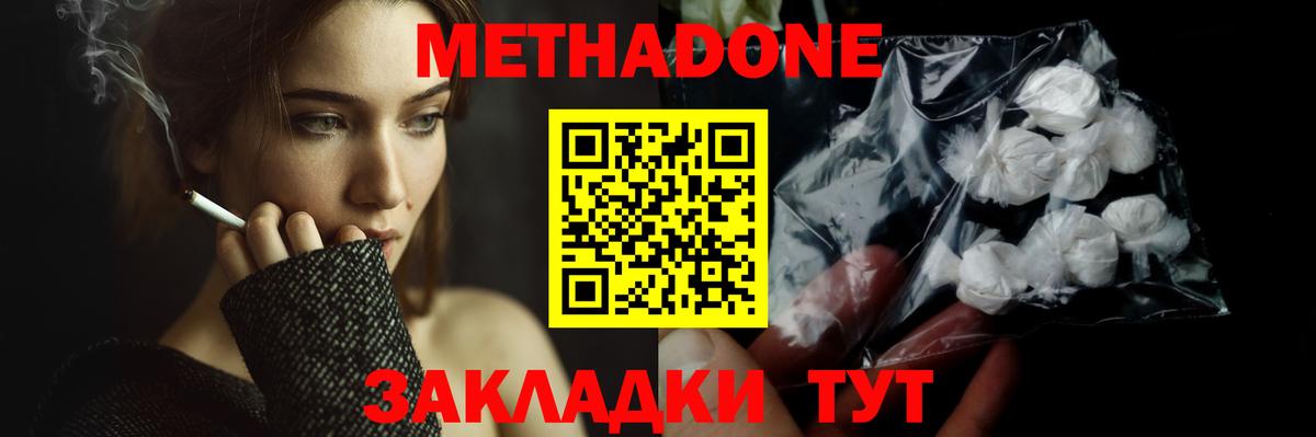 Анжеро-Судженск  Метадон VHQ  Вход с VPN 
