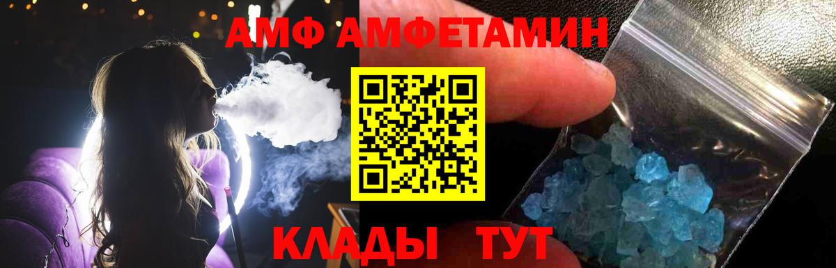 МЕТАМФЕТАМИН витя  Вход с VPN  Анжеро-Судженск 