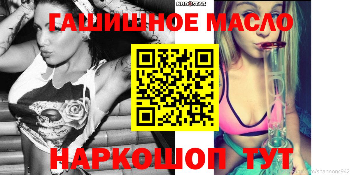 ТГК THC oil Анжеро-Судженск