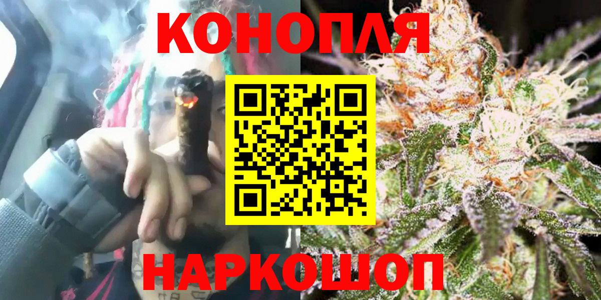 Канабис AK-47 Анжеро-Судженск